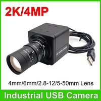 2K Full HD 30fps 4MP Industrial USB Box Webcam With CS 5-50mm Varifocal Lens UVC OTG Video Camera For PC Computer Laptop Skype