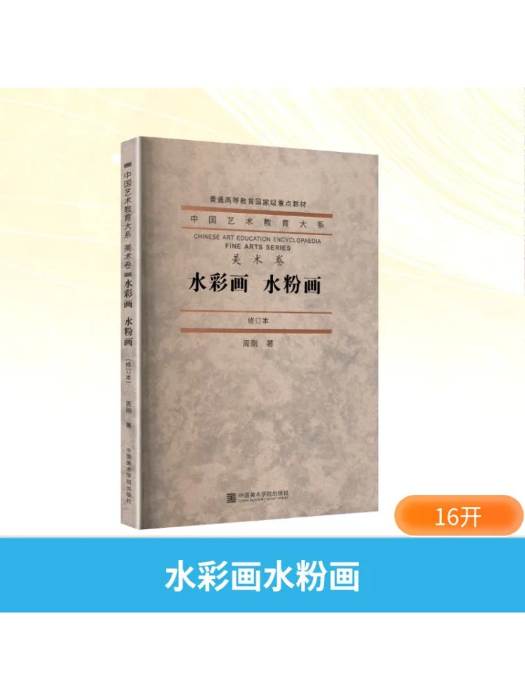 

Книга-Winshare Акварельная живопись Гуашь Живопись