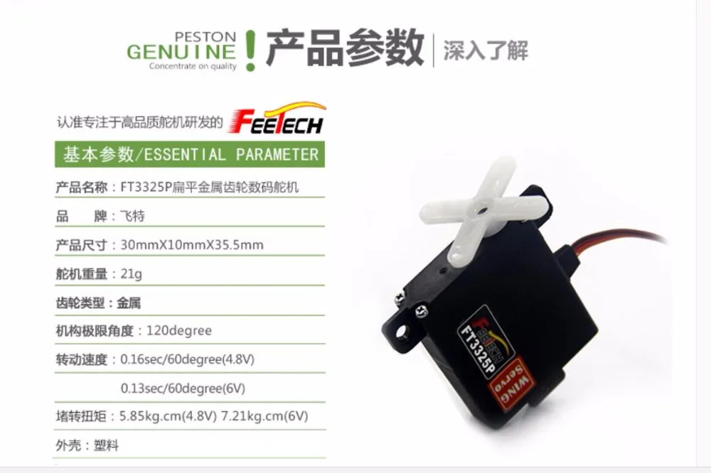 SF08008MG メタルサーボ 3D 飛行機ジェットモデルドローン固定翼フラップエインレオン RC グライダーサーボ用