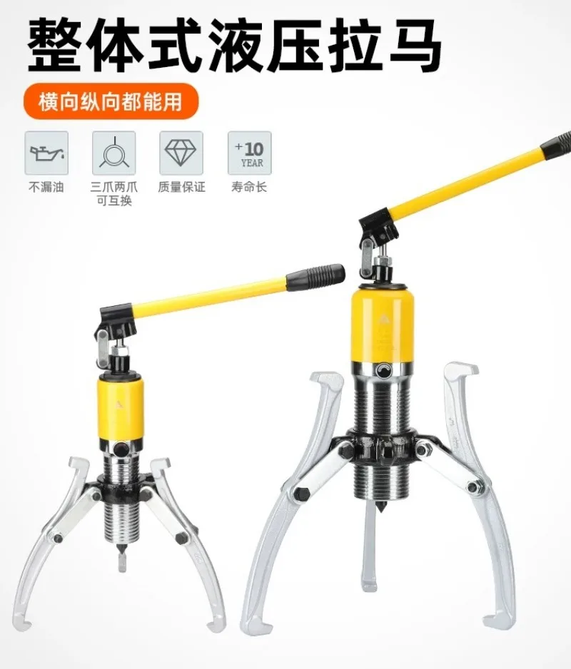 2‑3 Jaw Hydraulic Puller YL5T10T15T, Manual Integral Bearing Pulley Disassembly Extractor Tool