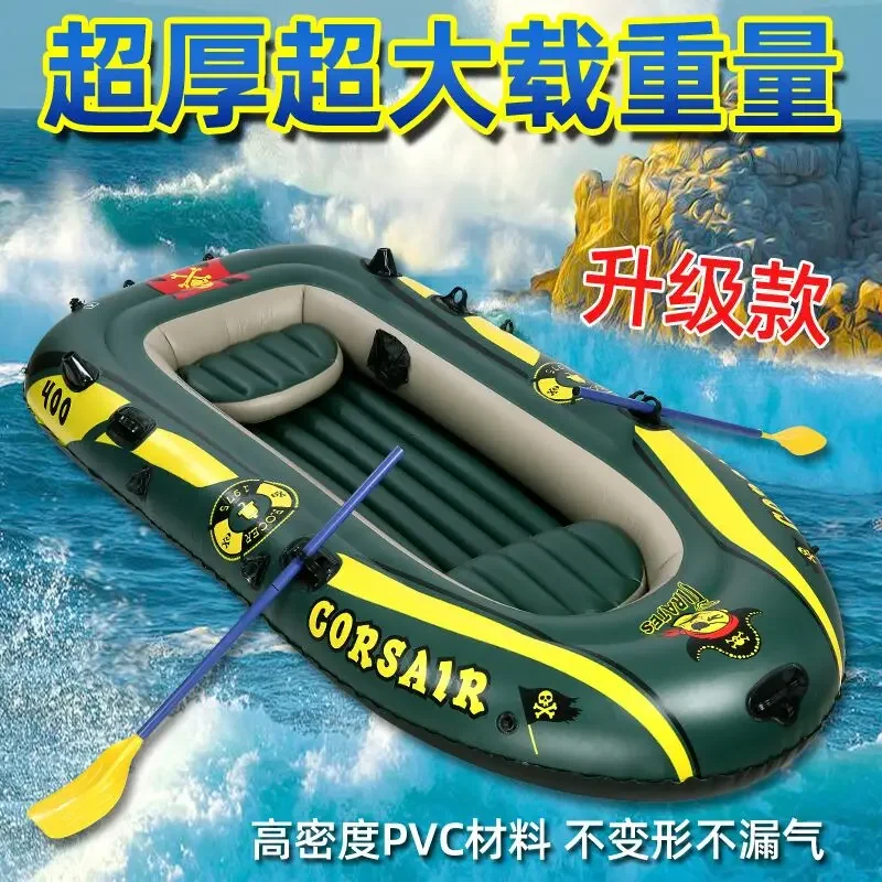 Kayak, inflatable boat, rubber boat, thickened assault boat, wear-resistant fishing boat 2 people 3 people 4 people fishing boat