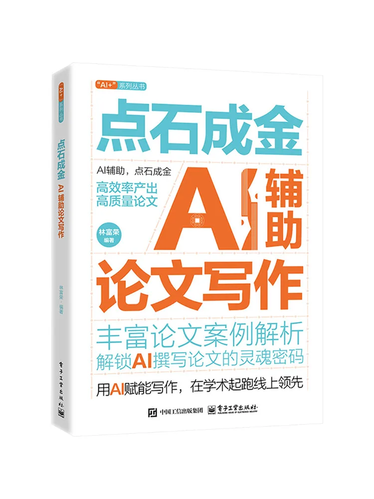 Book-Winshare Turning Nothing Into Something Ai Assists in Thesis Writing