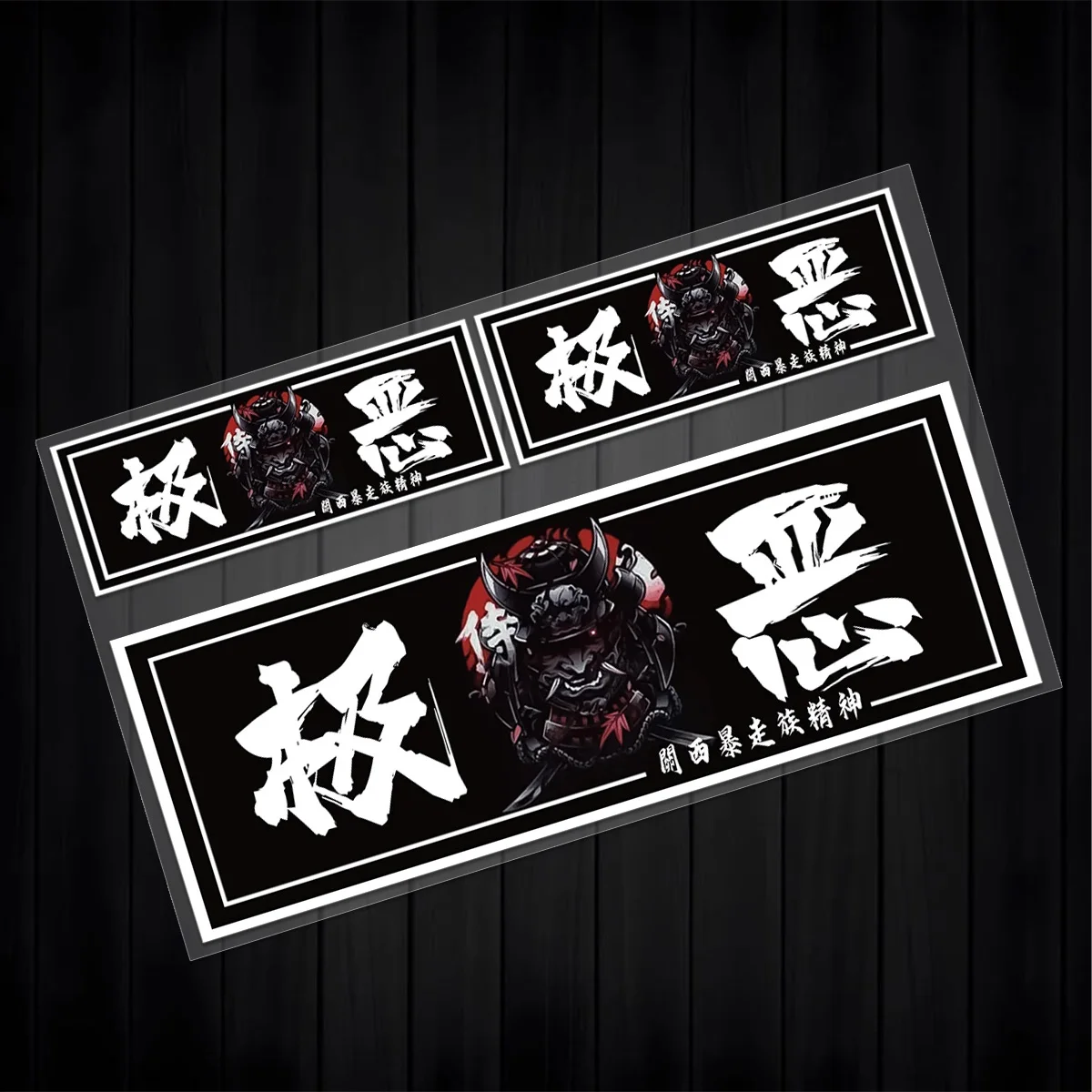 

Светоотражающие наклейки JDM Kyōaku Kansai Bōsōzoku Spirit, виниловые наклейки, аксессуары для декора автомобиля, мотоцикла, кузова, окон, лобового стекла, бампера