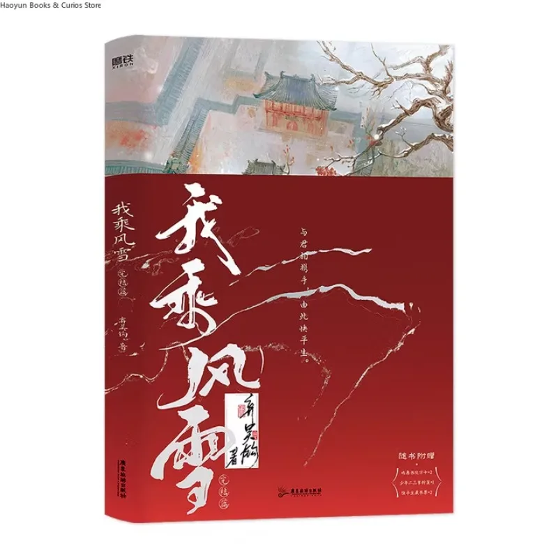 

BL、Wo Cheng Feng Xue 2、Qi Wu Gou、Political intrigue novel