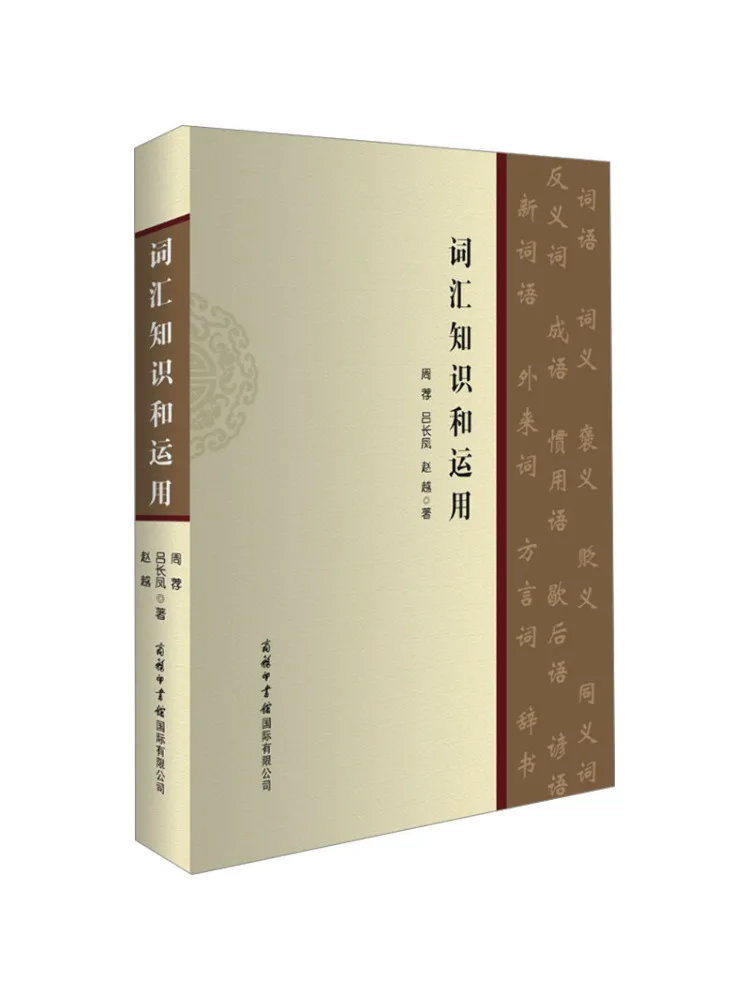 Book-Winshare Vocabulary Knowledge and Usage