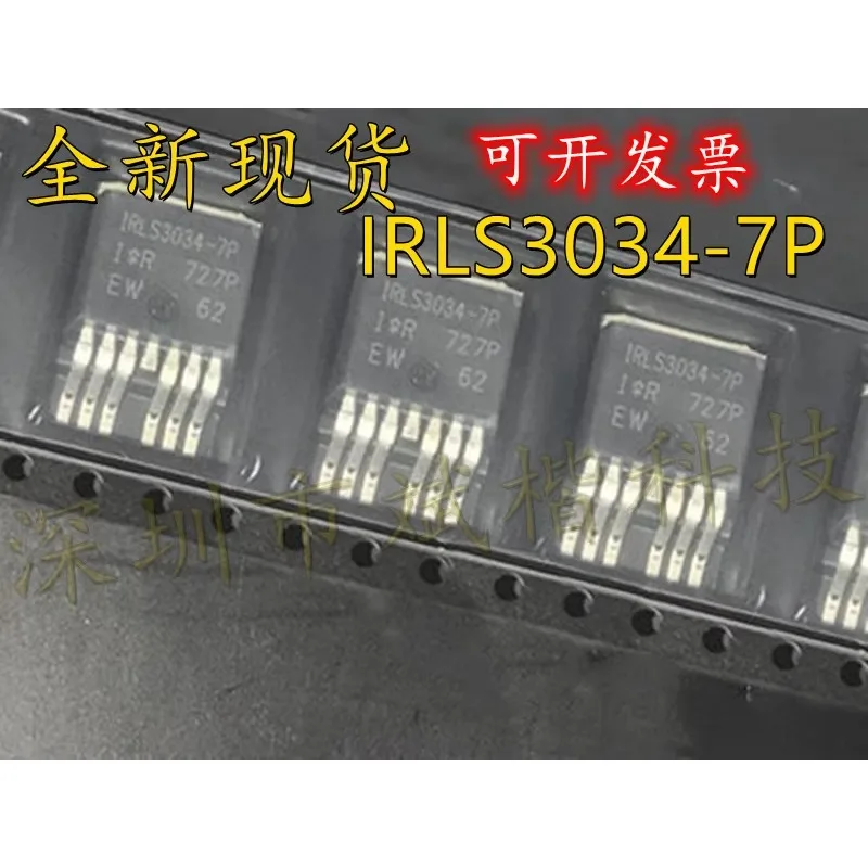 10PCS/LOT NEW IRLS3034-7P AUFS8407-7P High Current, Low Internal Resistance, and High Power MOSFETs LS3034