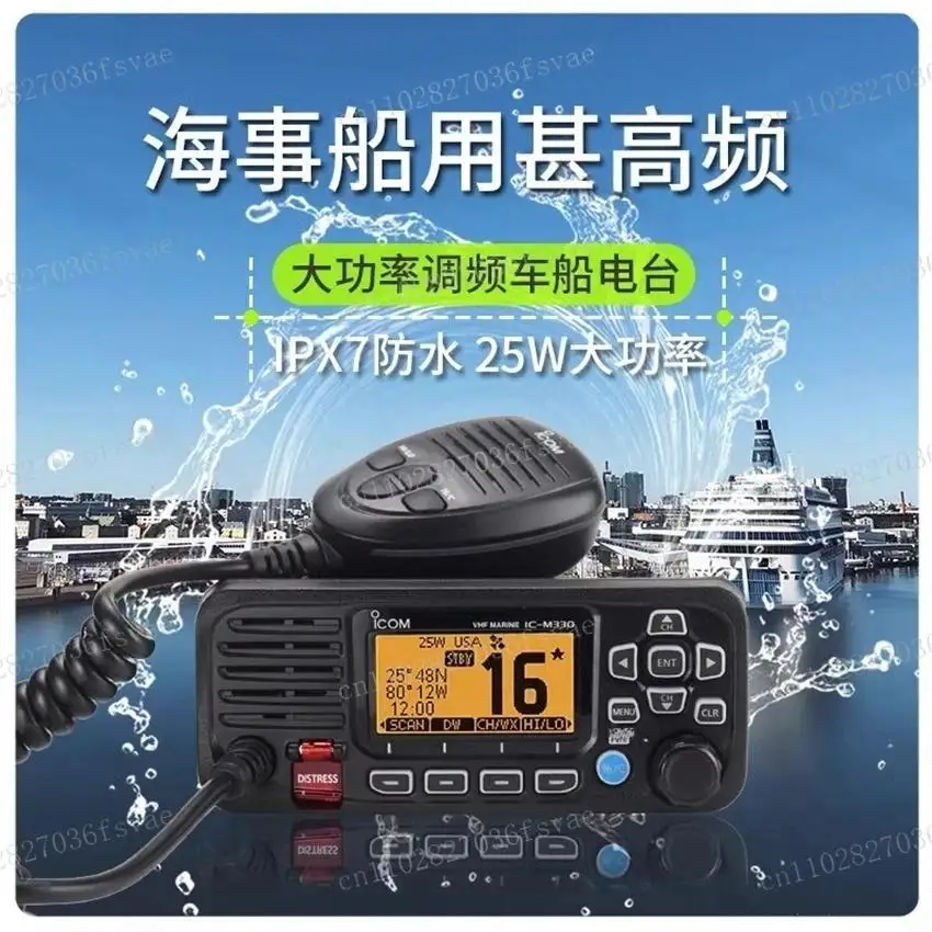 IC-M330  IC-M330G With GPS Function High Performance Compact Marine VHF Marine Radio Station