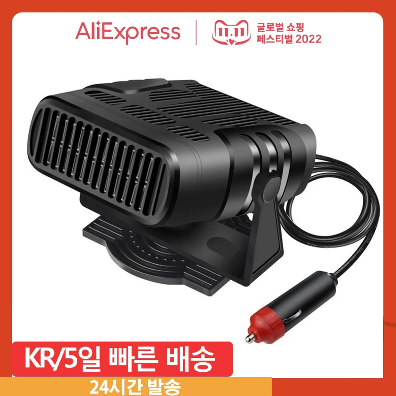 200W Car Heater 12V 24V 360 Degree Rotation Car Electric Heater Defrosting Snow Defogger Windscreen Demister Defroster Tool