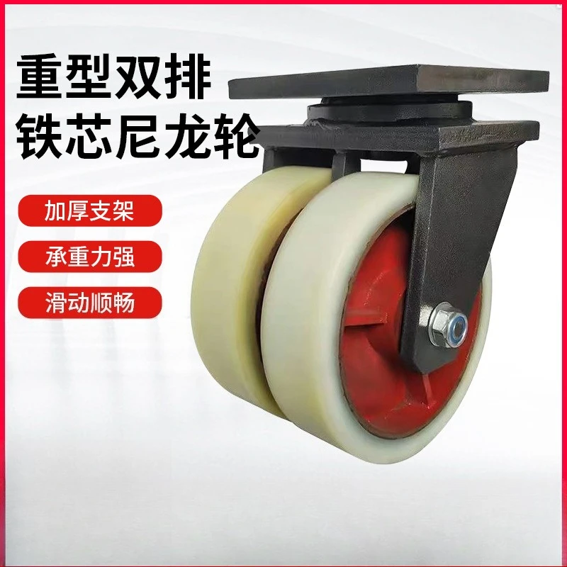 Super heavy duty double row iron core nylon caster 8-12 inch nylon double wheel, industrial transfer caster