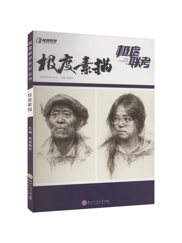 

Книга-Winshare чрезвычайно эскизы в серии обучения фронту