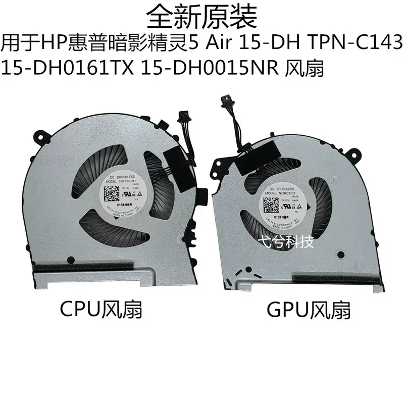for HP Shadow Wizard 5Air 15-DH TPN-C143 15-DH0161TX DH0015NR Cooling Fan