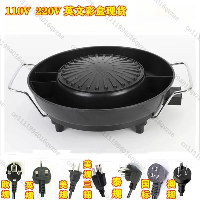 110V Round Rinse-roast Integrated Pot Multi-functional Electric Hot Pot Household Barbecue Pot Non-stick Electric Stove