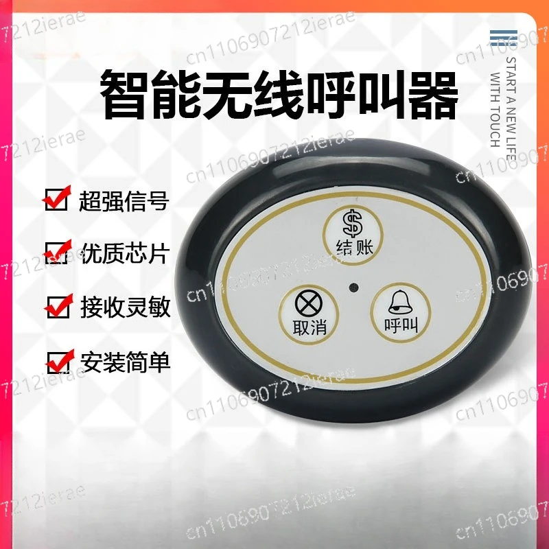 Pager Hotel Bath Center Restaurant Chess and Card Room Service Bell Call Intelligent Sound and Light Signal Wireless
