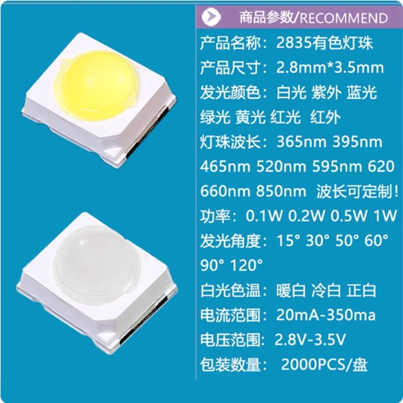 2835 ball head monochrome blue light 0.2W 465NM 15/30/60/90/120 degree copper bracket white light patch LED light beads in stock