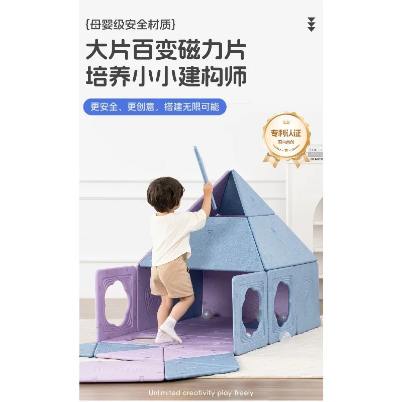 Children's large magnetic piece space three-dimensional building block educational toy DIY castle ball pool household