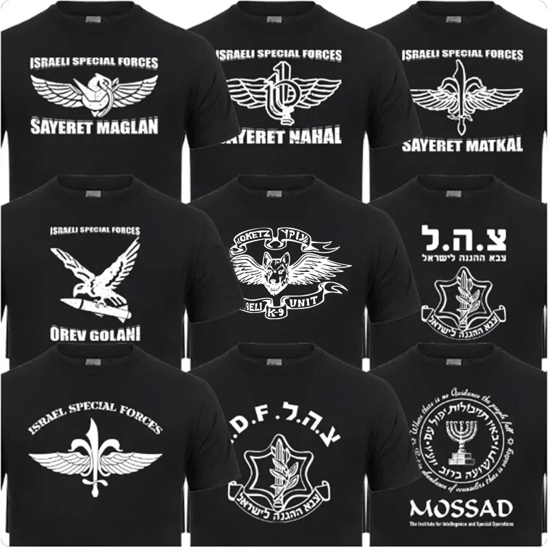 Israel Sayeret Matkal Maglan Nahal Orev Golani T-Shirt Israeli IDF Special Forces Intelligence T Shirt IDF K9 Unit Army Tshirt