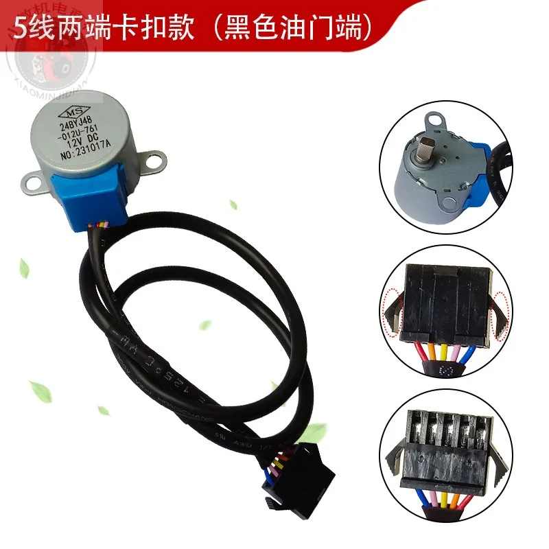 For 24V silent variable frequency 148 generator accessories: damper/throttle control carburetor stepper motor