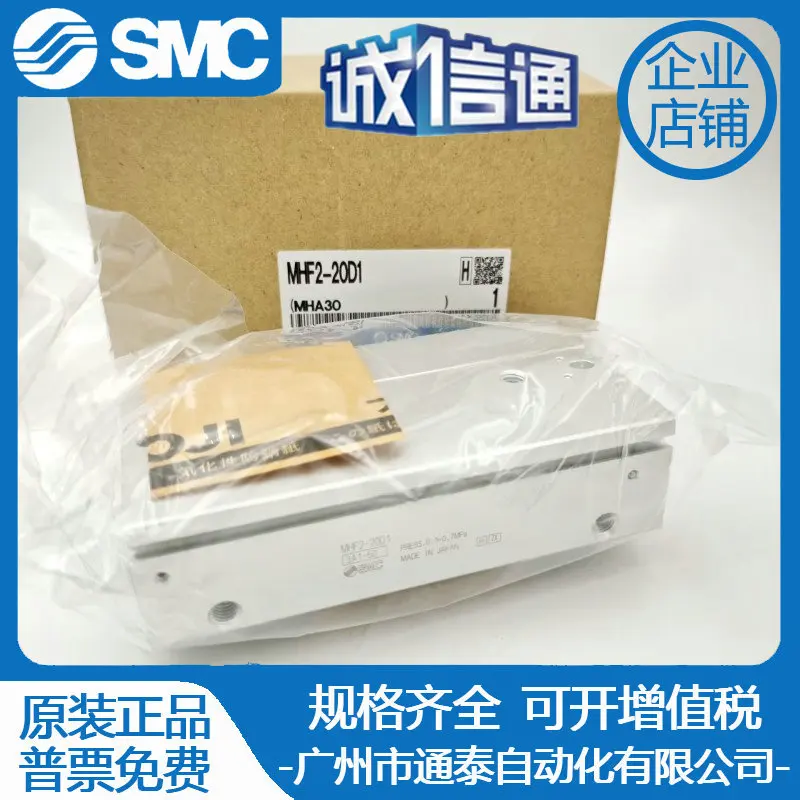 2025 Japan Smc New … - image