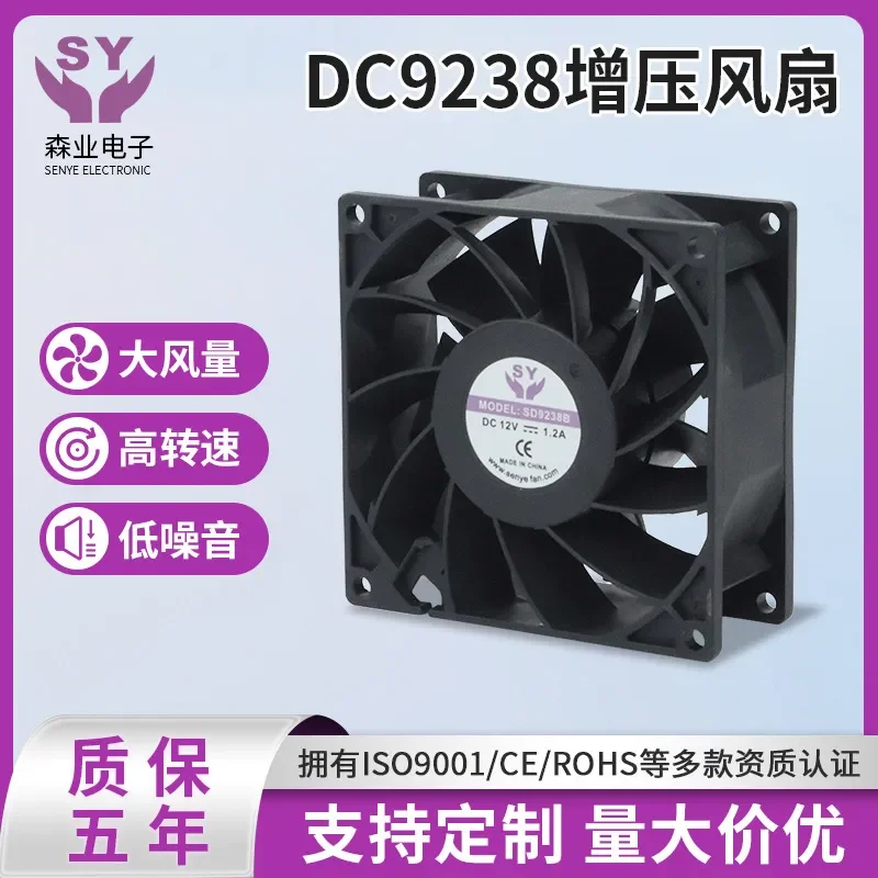 DC9238 Booster Fan for 12V 24V Power Supply DC Cooling Fan for Charging Pile Transformer Cooling Fan
