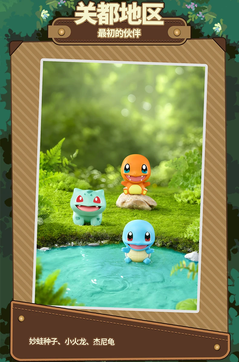 Genuine Funism X Pokémon Palmsize Wonders First Partner 30th Anniversary Blind Box Series Bulbasaur Squirtle Charmander Gifts