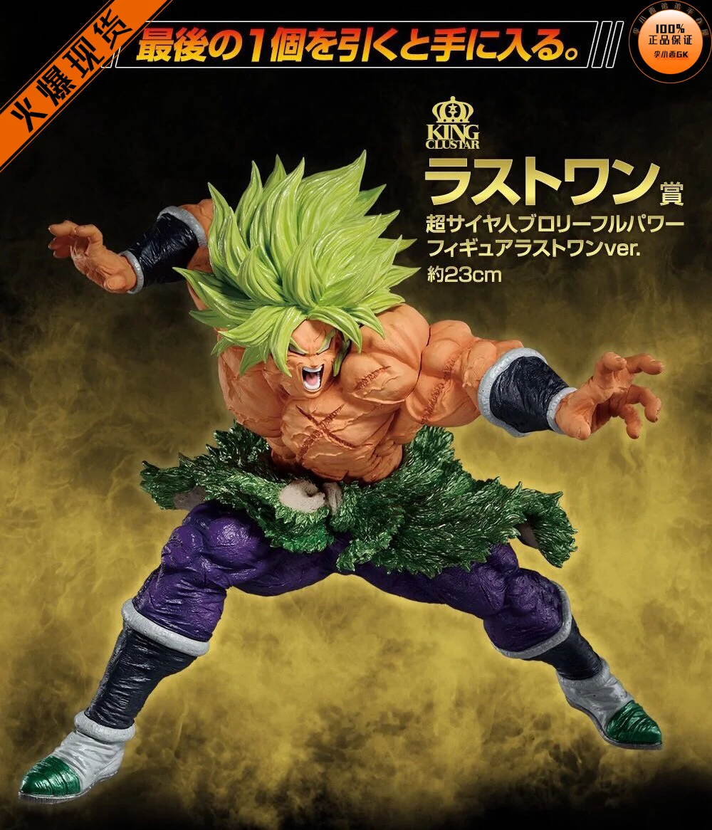 [Li Xiaoxi's brother] Dragon Ball, some appreciation, back to the theater LAST appreciation, Broly figure