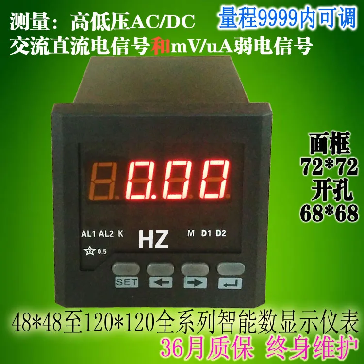 เครื่องวัดความถี่ SX72RPM เครื่องแปลงความถี่ SQ-72-HZ ดิจิทัล CP-72-RPM DC