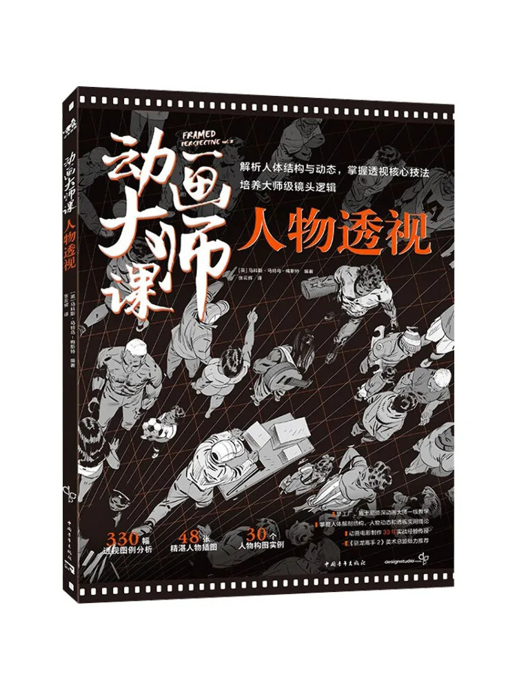 

Book-Winshare Animation Master Class Figure Perspective