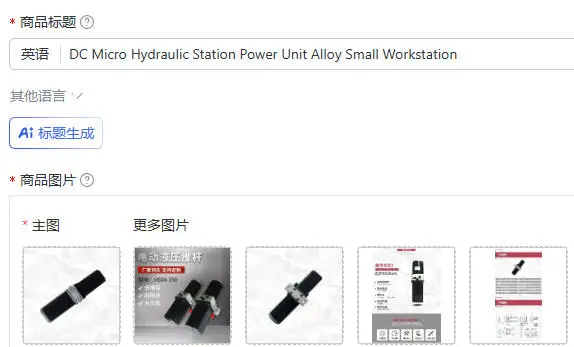 DC Micro Hydraulic Station Power Unit Alloy Small Workstation