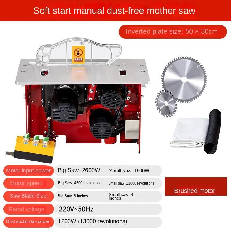 Soft Start Clean Saw Manual Electric Lift Servo Brushless Mute Integrated Dust Suction External Fan