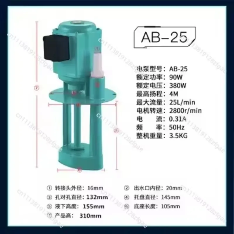 AB/DB-100-250W/AB-200 450W Three-phase electric pump machine tool cooling oil pump grinding machine glass cleaning machine