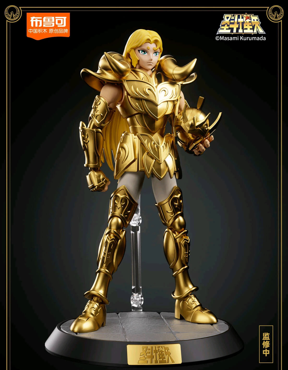 Saint Seiya Champion Class Glod Cloth Mu Miro Aiolia Movable Model Animation Peripheral Toys Gold Cloth Model Figure Collection