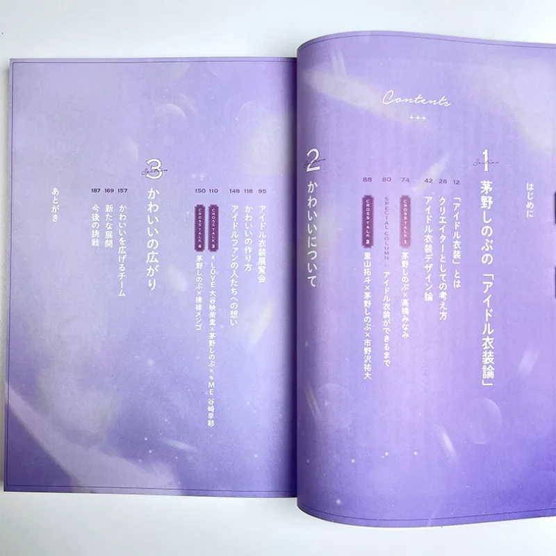 Idol Outfit Guide Book The Secret of Japanese Idol Costumes Sewing Reference Book Clothing Essay Ayano Shinobu AKB48