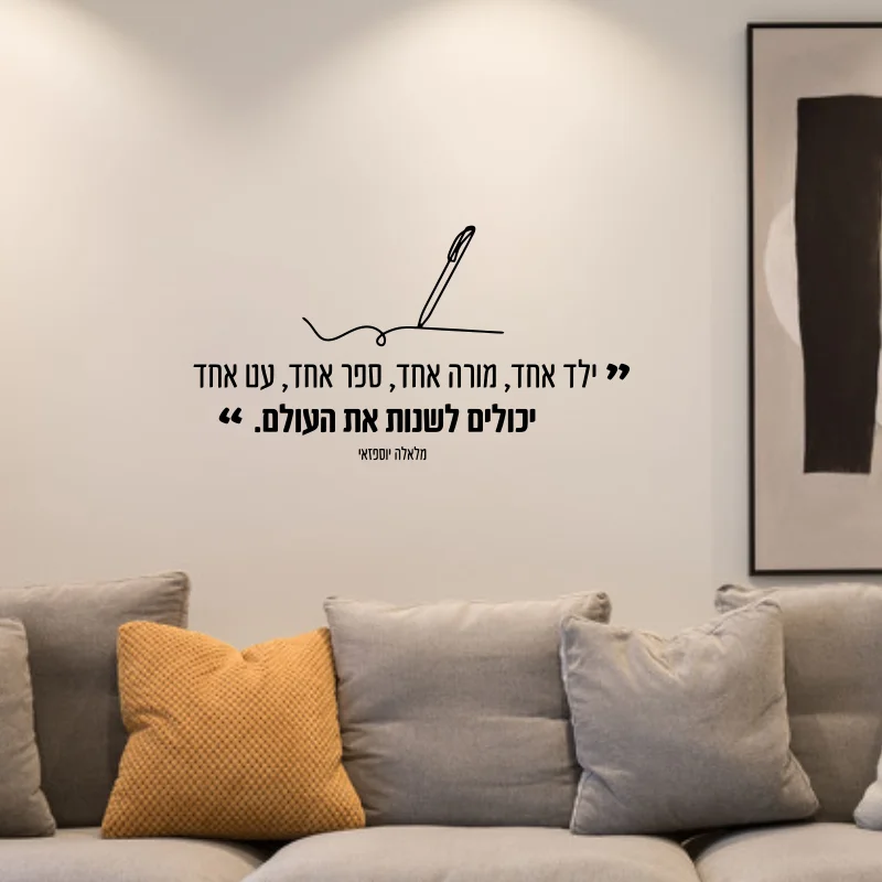 1 pc hot sale intriguing sentences Hebrew pen Decor Vinyl Wall Stickers For Home Decor Living Room Bedroom Wall Art Decal #471