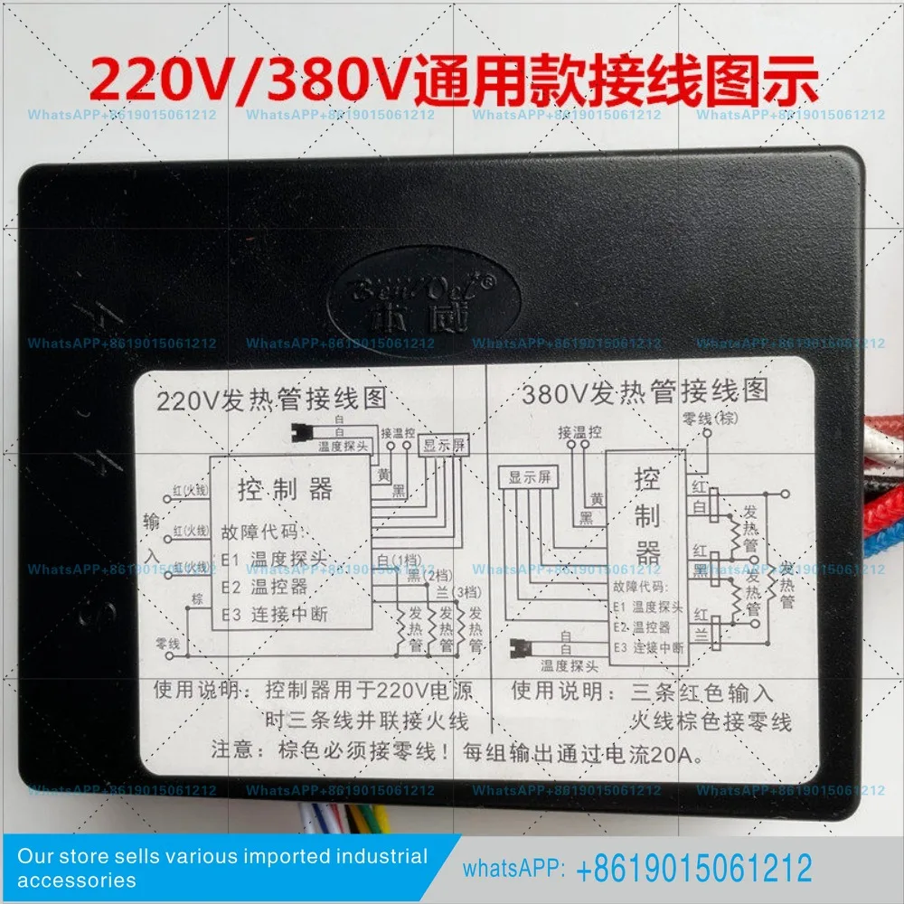 BW118A microcomputer controller noodle cooking stove soup noodle stove electric time water level temperature  gear