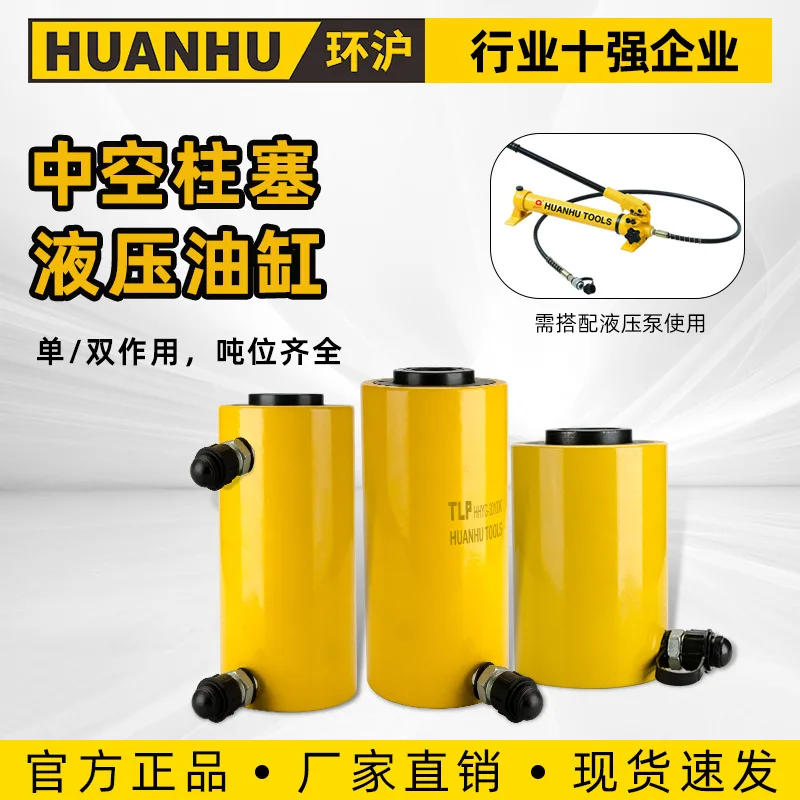 

HHYG Huanhu hydraulic top Separate electric split hydraulic jack Wholesale hollow hydraulic jack