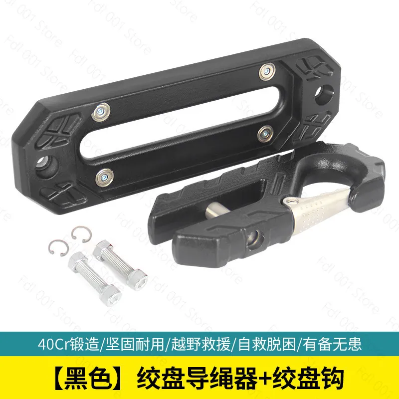 Heavy Duty Winch Rope Fairlead Trailer Hook Kit For Tank 300 Front Bumper Off-Road Recovery Cable Guide Accessory - view 2