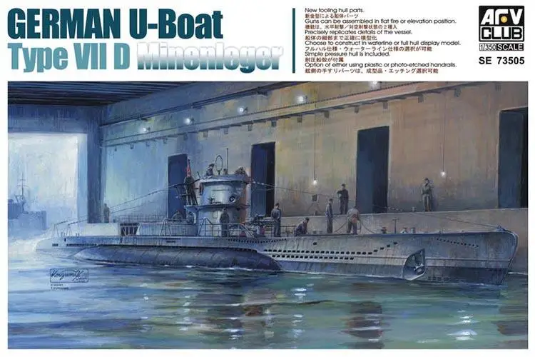 AFV Club SE73505 1/350 Scale  German U-Boat Type 7/D model kit