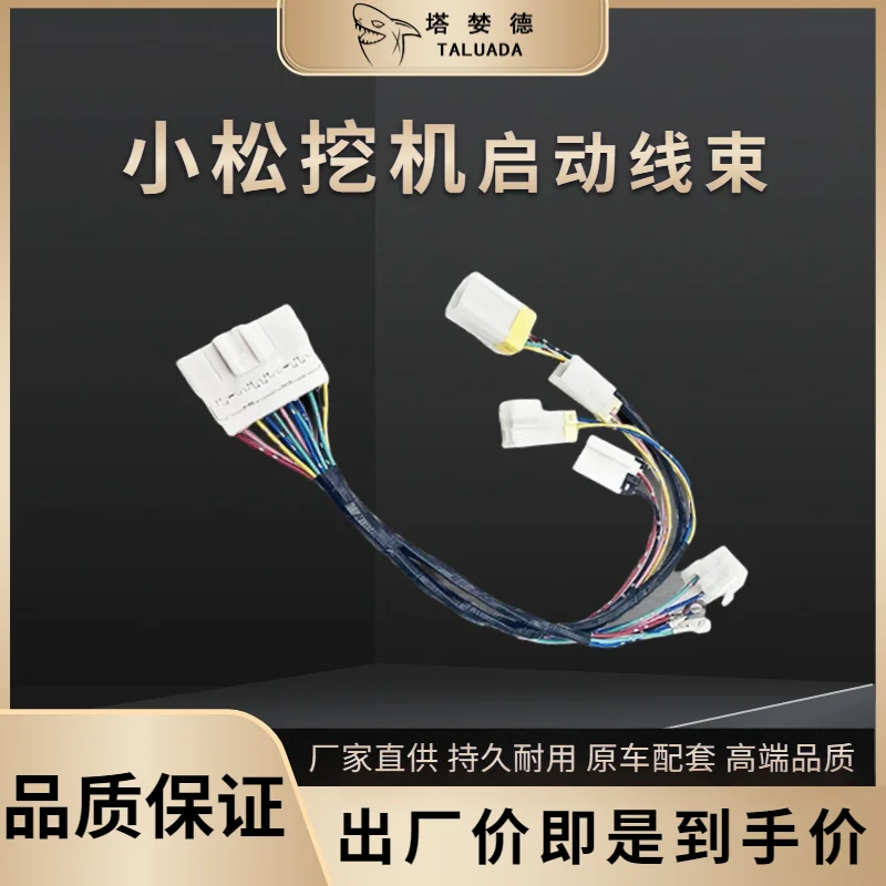 

For Komatsu PC Wiring Harness Excavator PC-6-7-8 Control Console Start-up Wiring Harness 20Y-06-25140 20Y-06-61210
