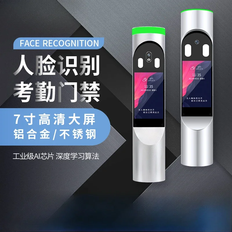 The product can be customized. Cylinder facial recognition access control machine