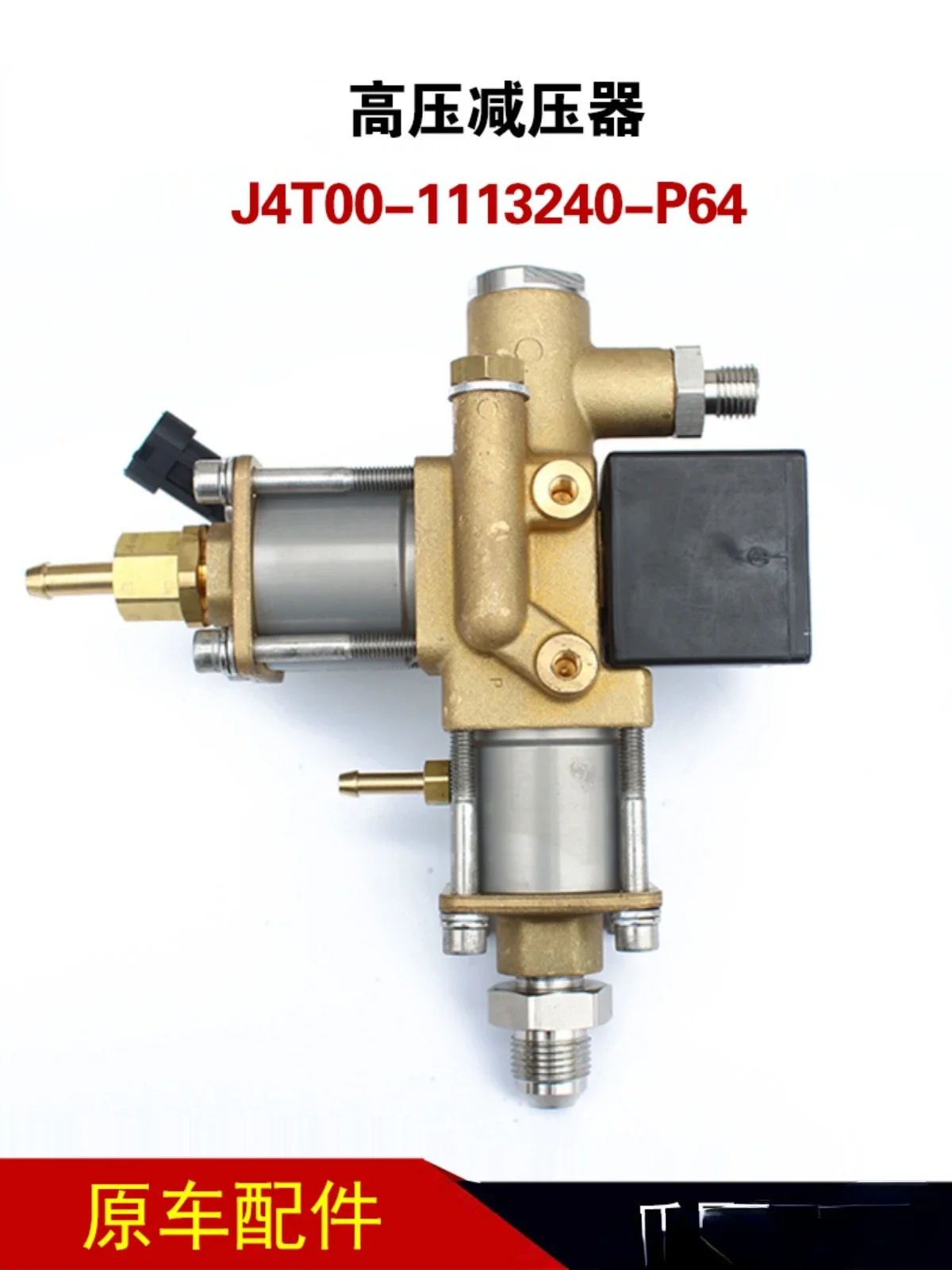 Van toepassing op bus hogedrukregelaar J4T00- 1113240 -P64 Motoraccessoires Drukreduceerventiel