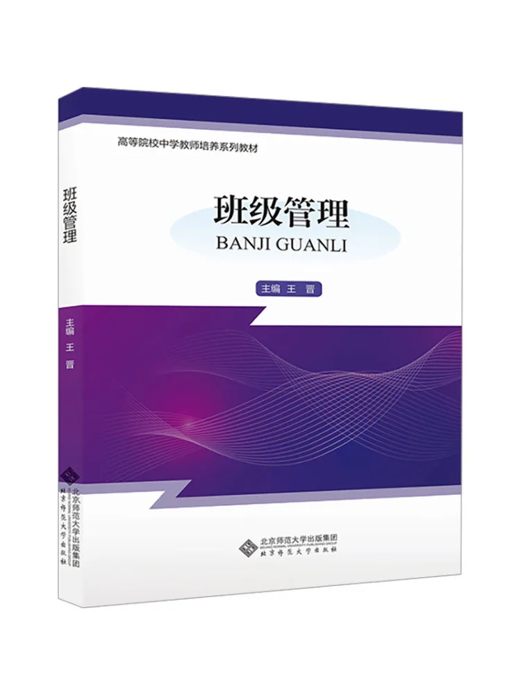 Book-Winshare Classroom Management
