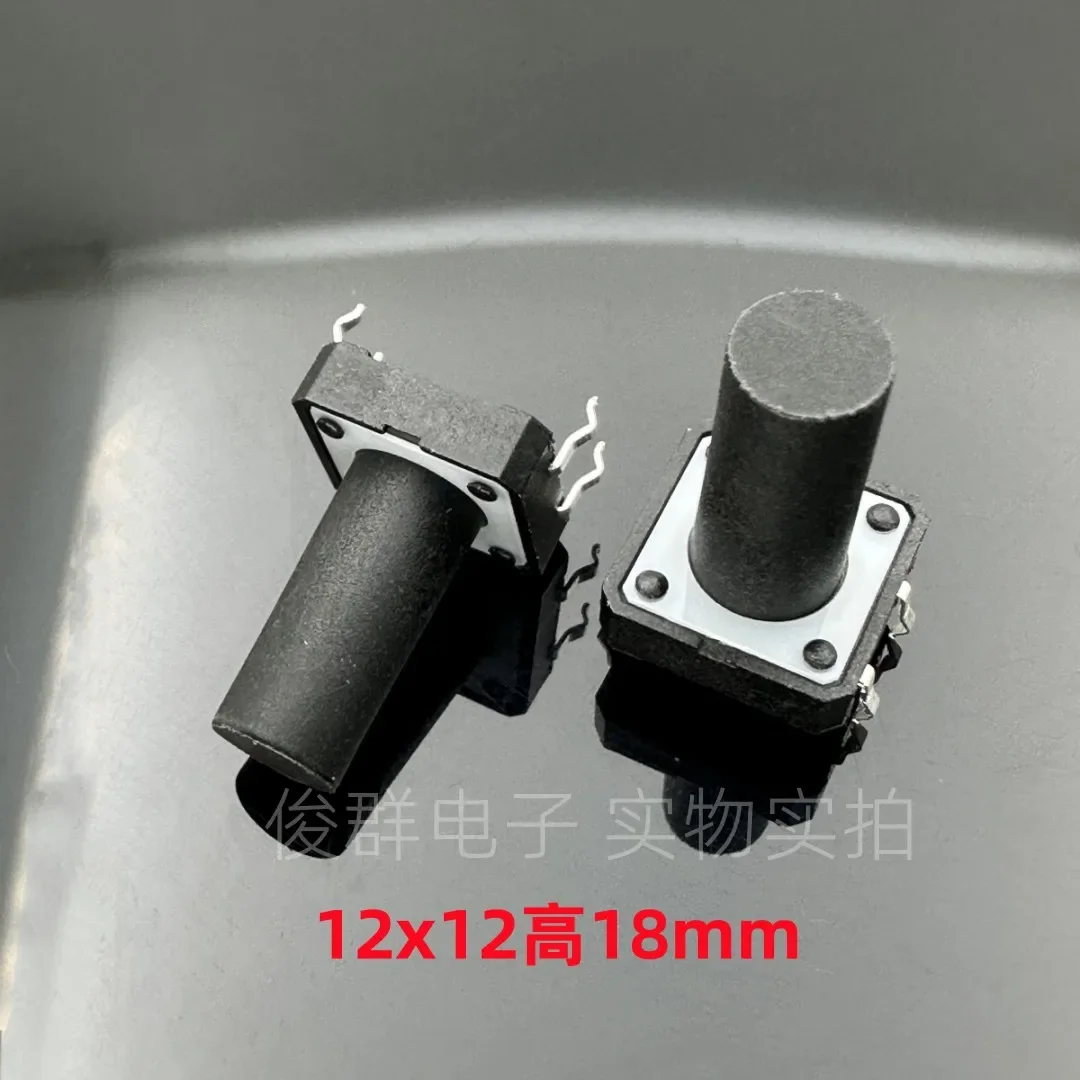 50pcs/high quality touch switch 12*12*18 vertical button is suitable for high-end medical equipment stage lighting plastic surfa