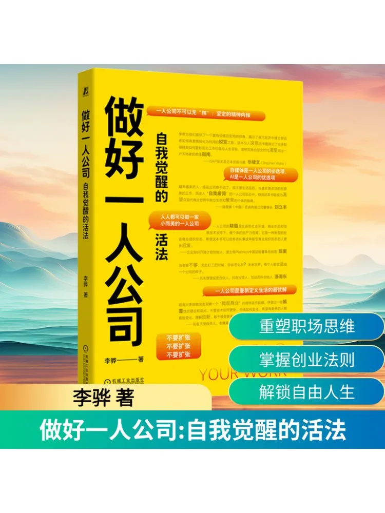 

Book-Winshare Establish a One Person Company The Way Of Self Realization