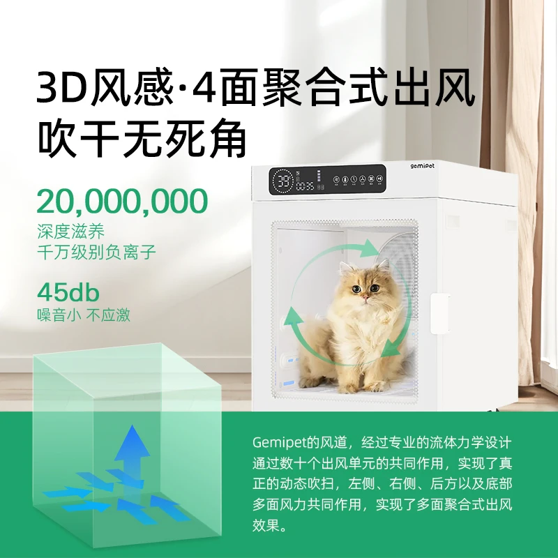 dynamic sweeping pet drying box small medium large cat dog bath commercial drying box