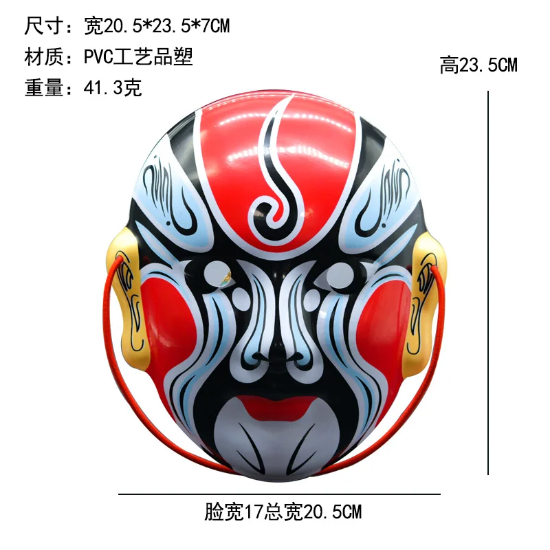 Funny Chinese Peking Opera Face-Changing Mask Traditional Intangible Cultural Heritage Handcrafted Creative Mask Party Props