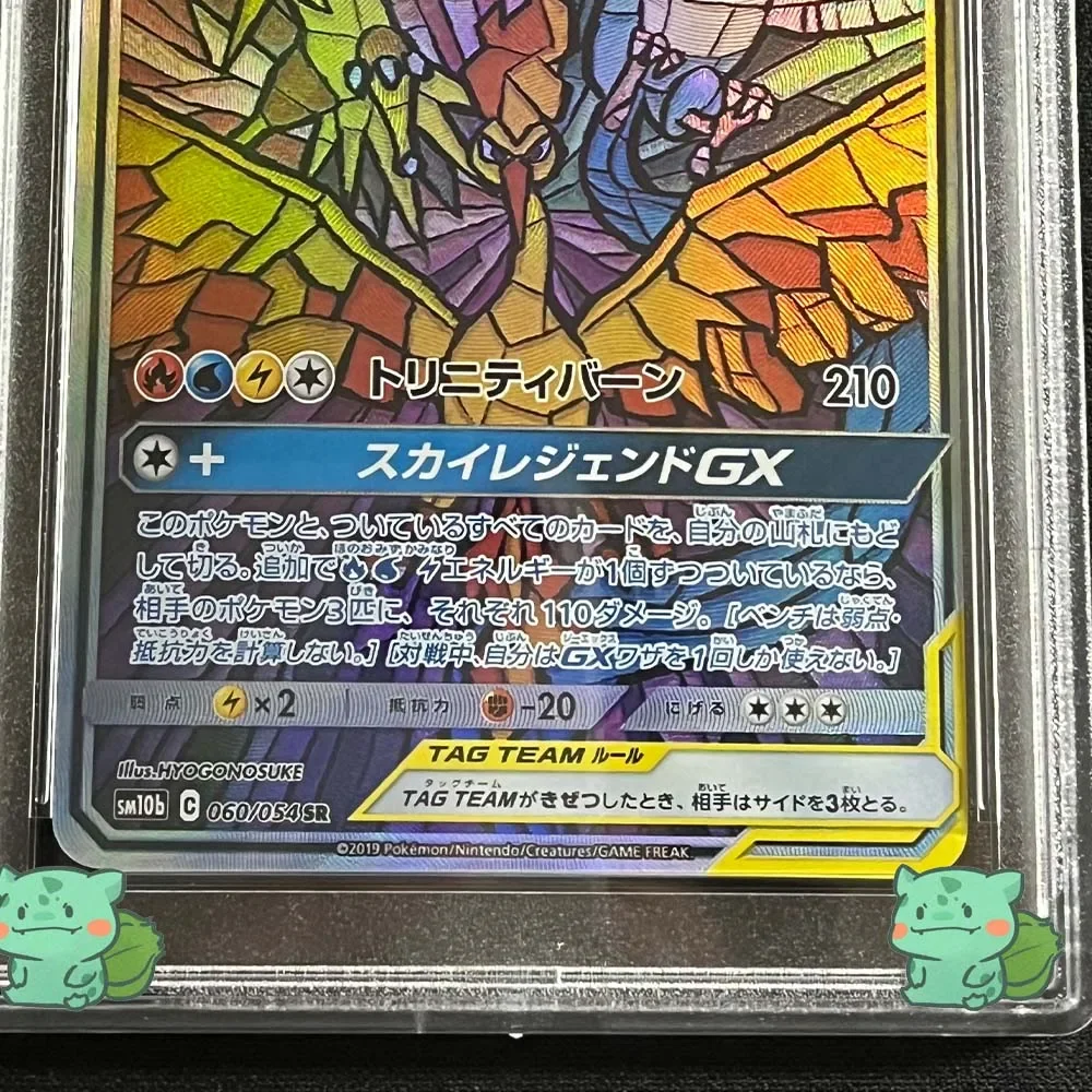 DIY karta znamionowa PTCG GEM MT 10 punktów karta kolekcjonerska 2019 P.M.JPN.SUN & MOON MLTRS ZPDS ARTCN.GX etykieta holograficzna zabawka na