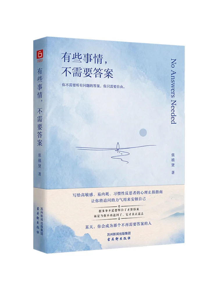 Book-Winshare Some Things Do Not Need Answers