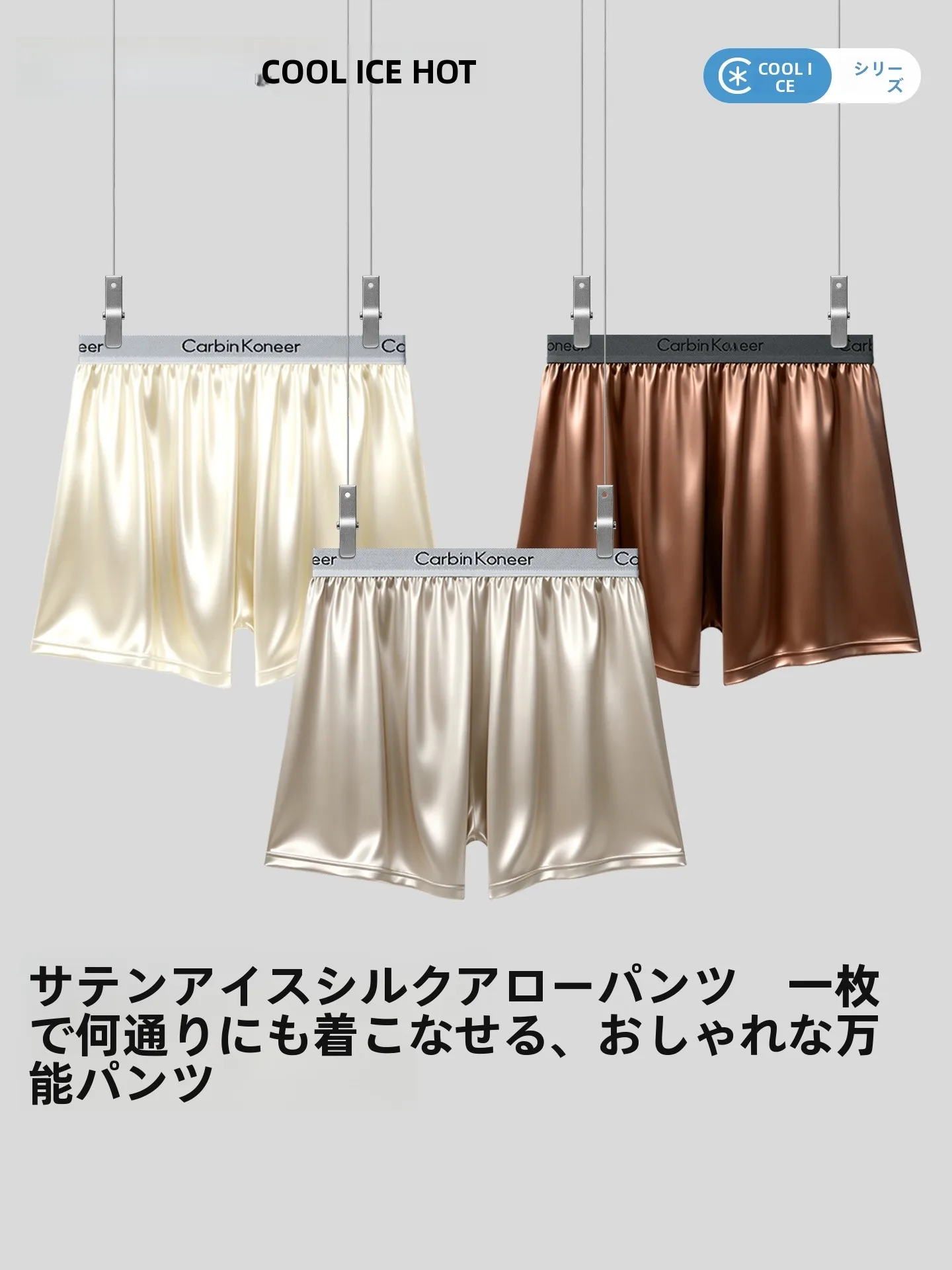 carbinkoneer-boxer-homme-en-soie-glacee-et-satin-coupe-ample-confortable-et-respirant-sous-vetement-jeune-taille-moyenne-style-simple
