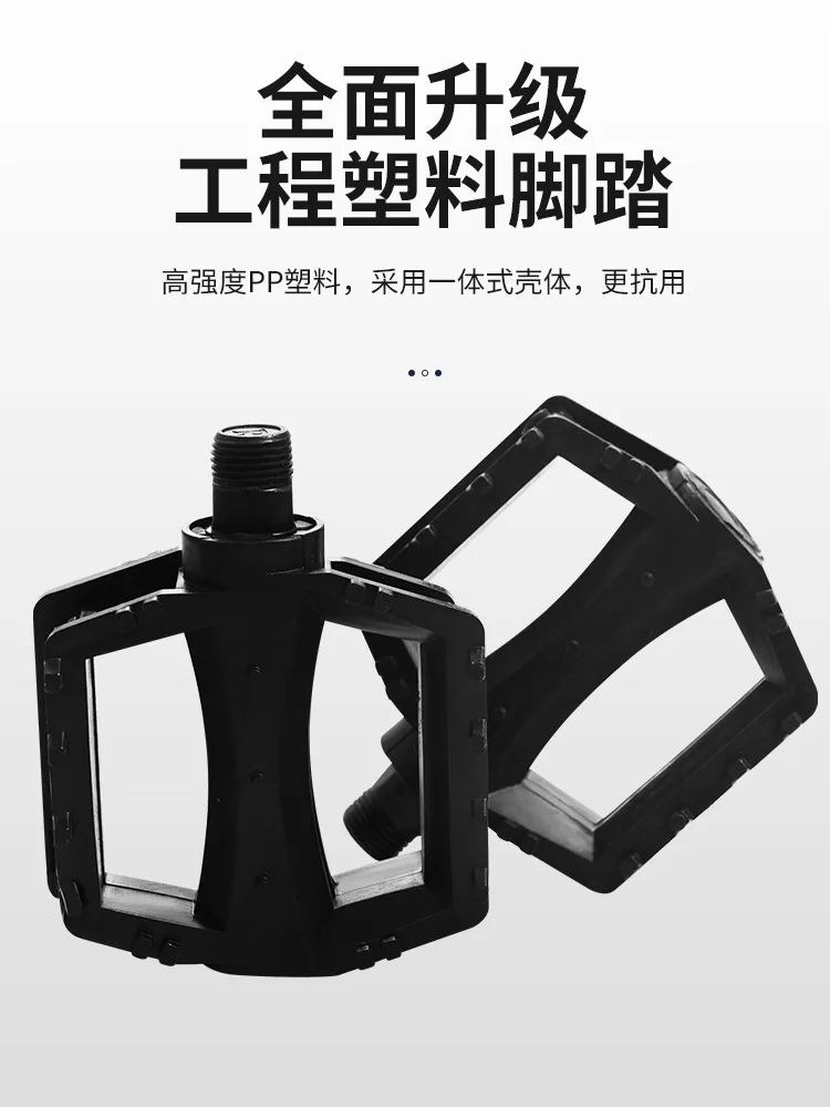 Bicycle pedal, general purpose bicycle plastic pedal, bicycle accessories