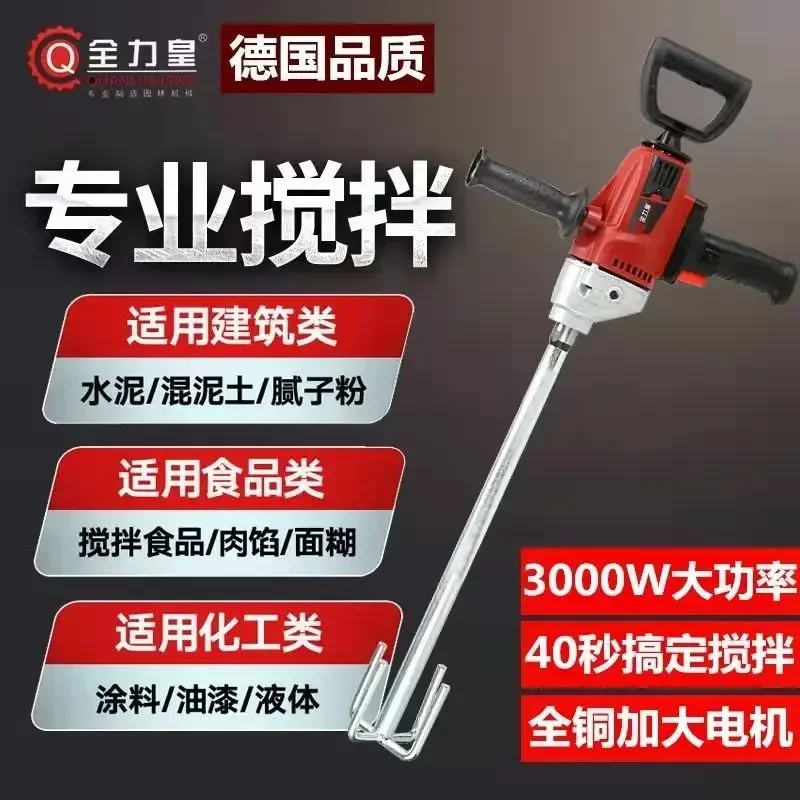 Industrial handheld high-power ash beater cement mortar putty mixer